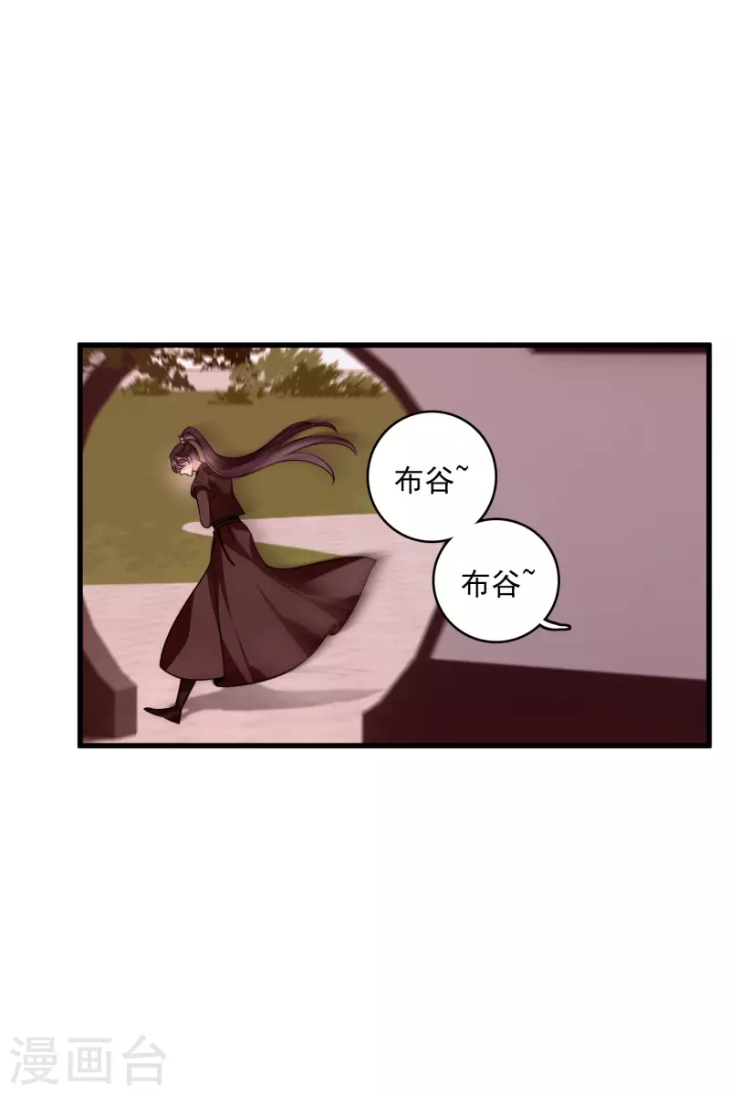 第38话 修阳归来6