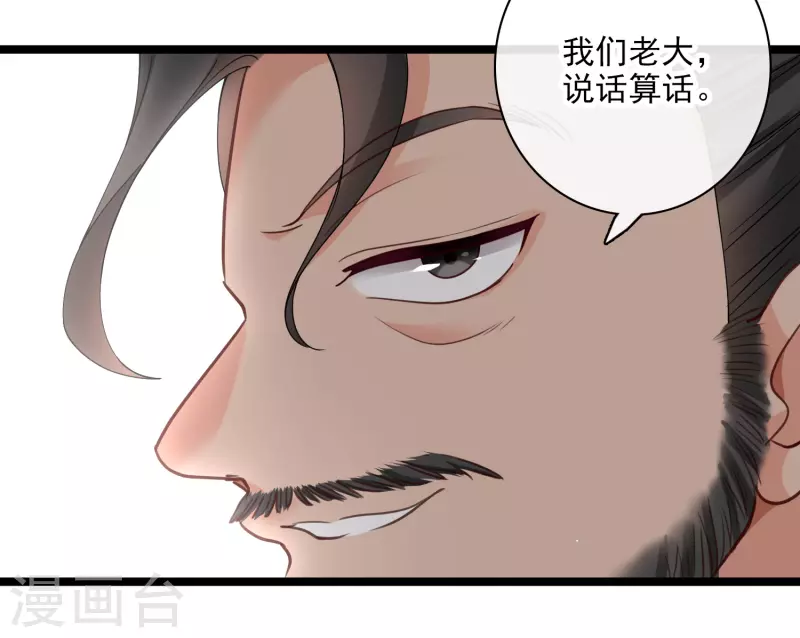 第85话 终於离开20