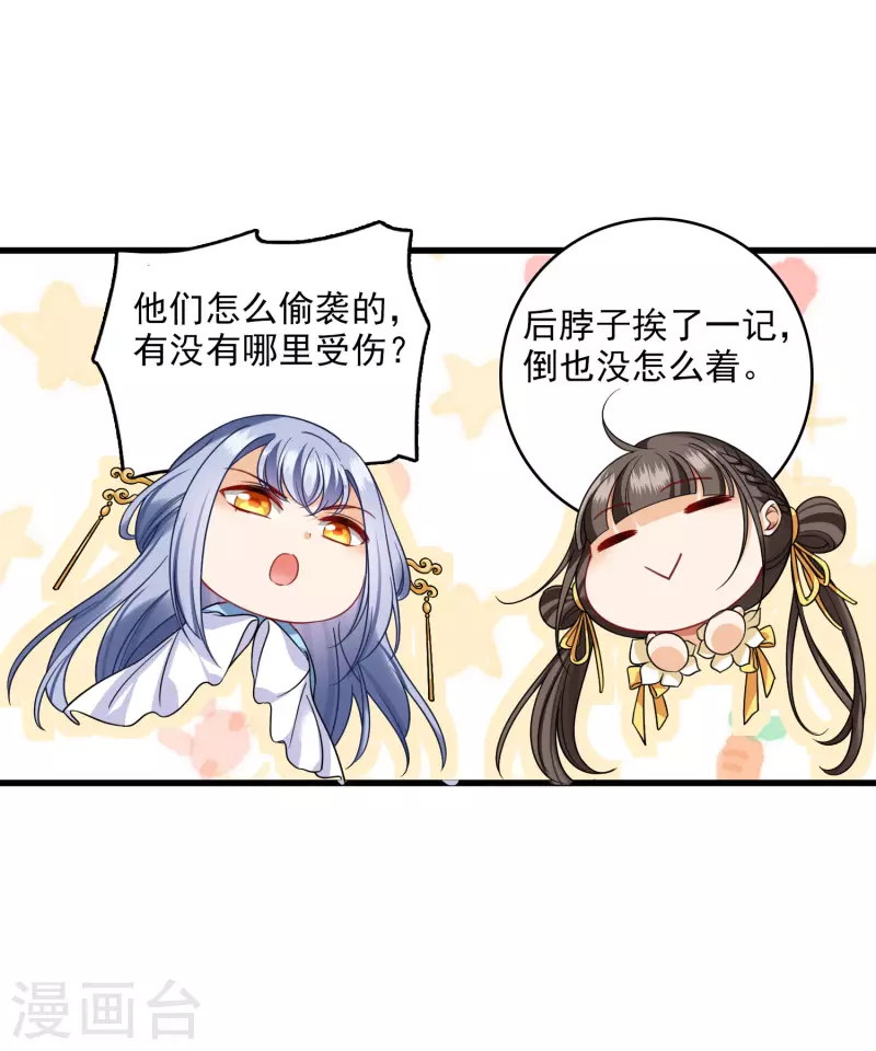 第23话 完美解决16