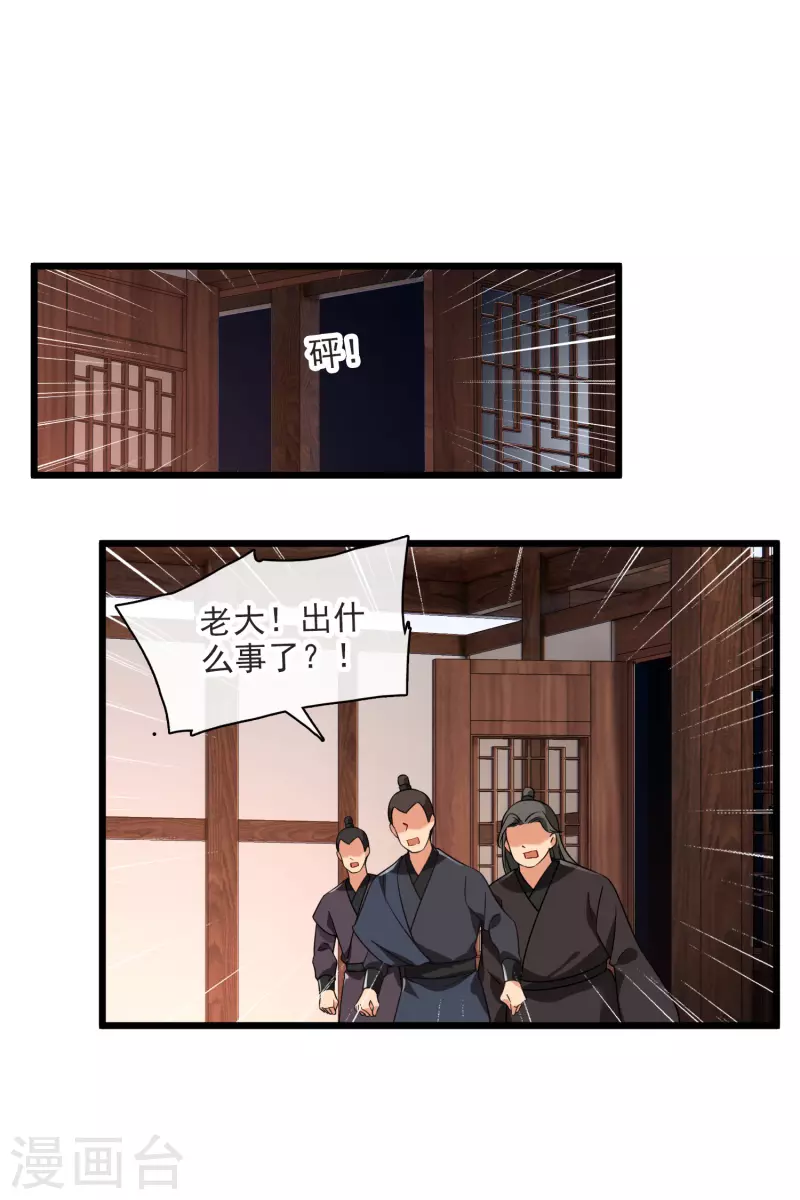第63话 包子！22