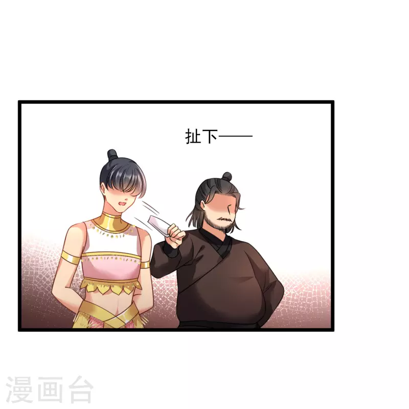 第59话 真可惜啊二叔29