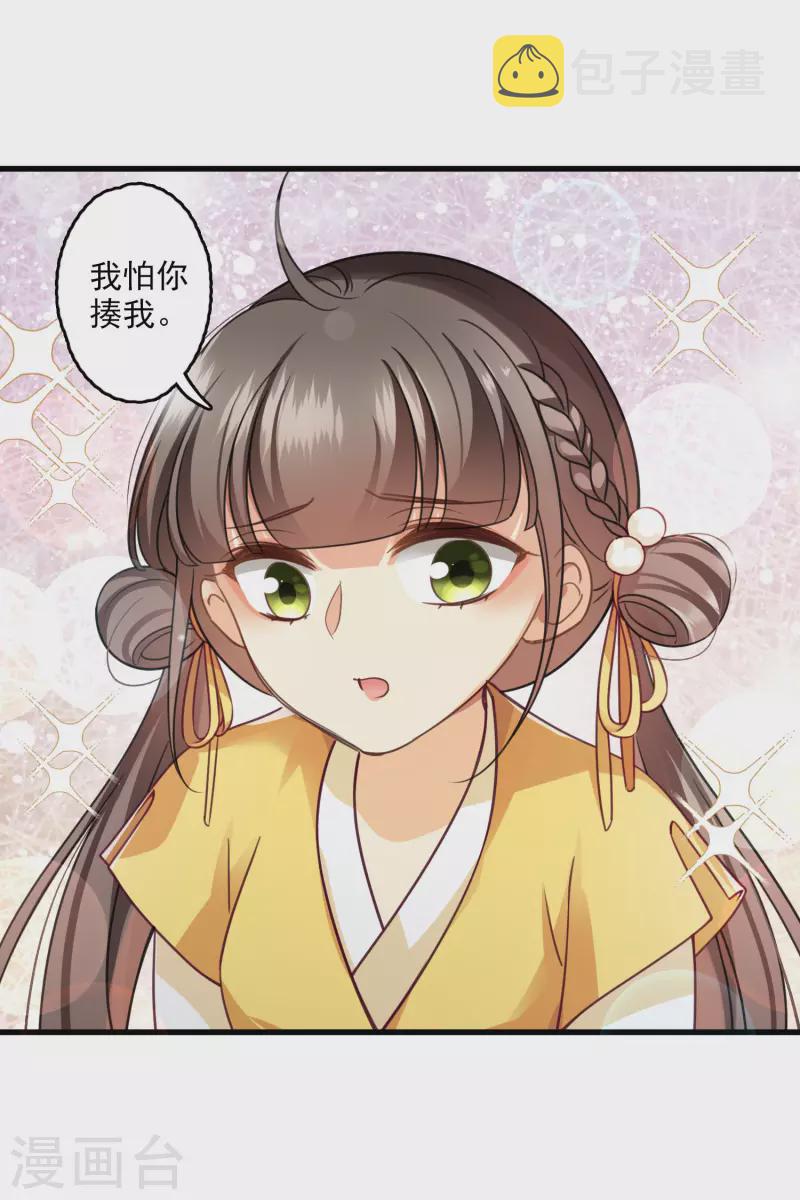 第20话 大哥，我错了30