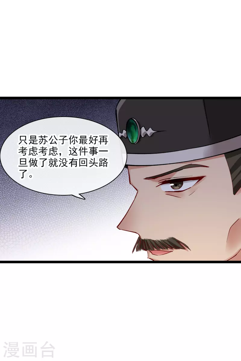 第79话 那个男人是谁？33