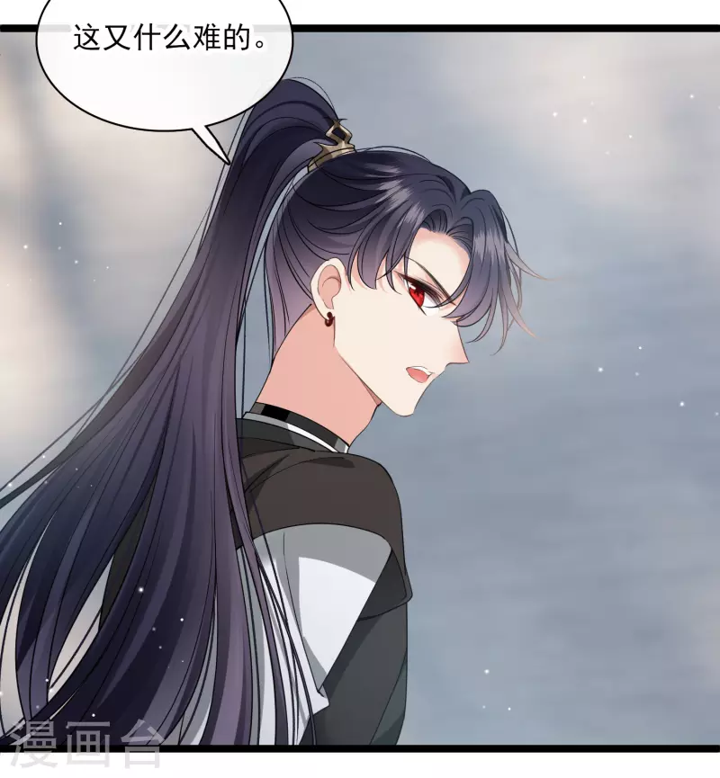 第101话 潜入王府16