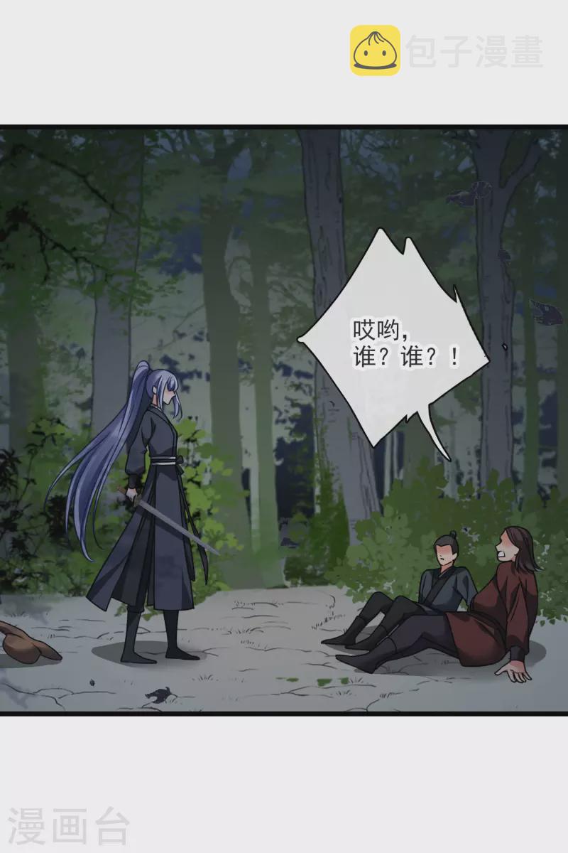 第61话 复仇25