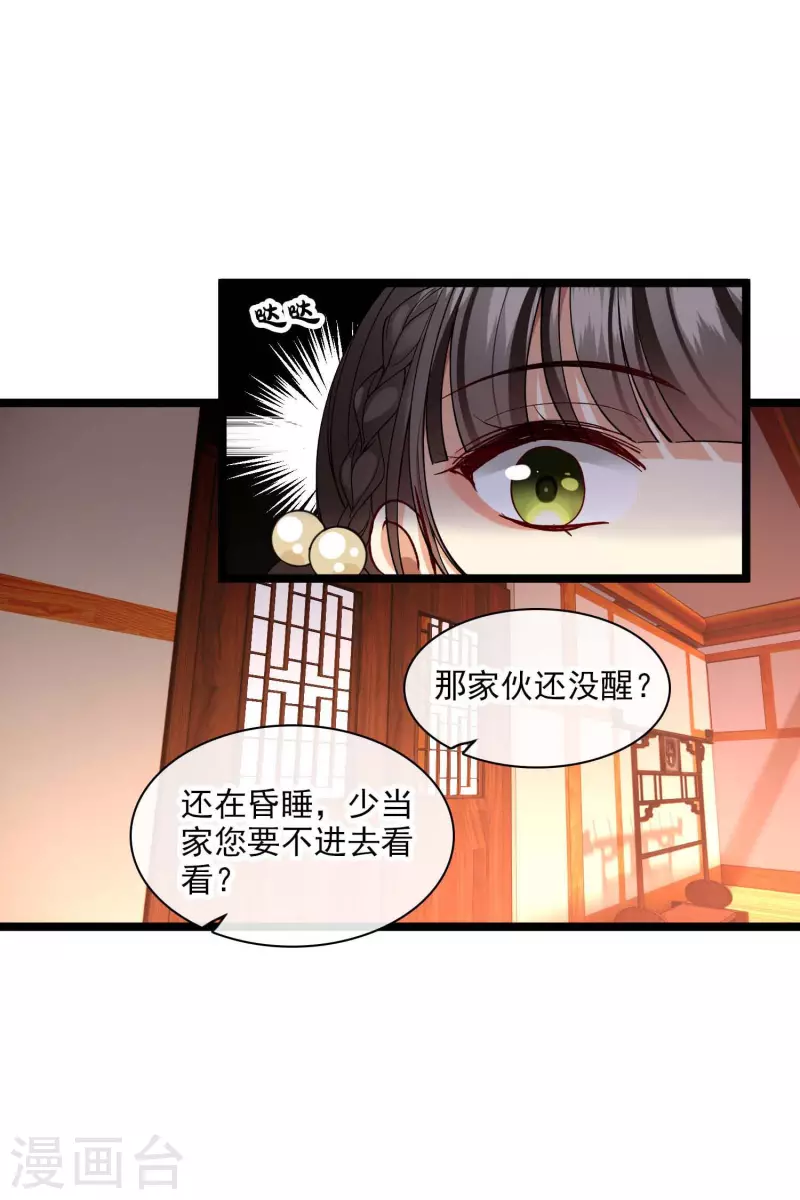 第72话 难道他要灭口！？18