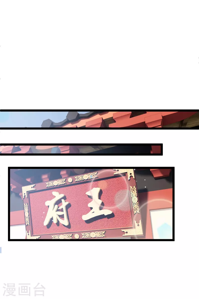 第91话 白慕之5