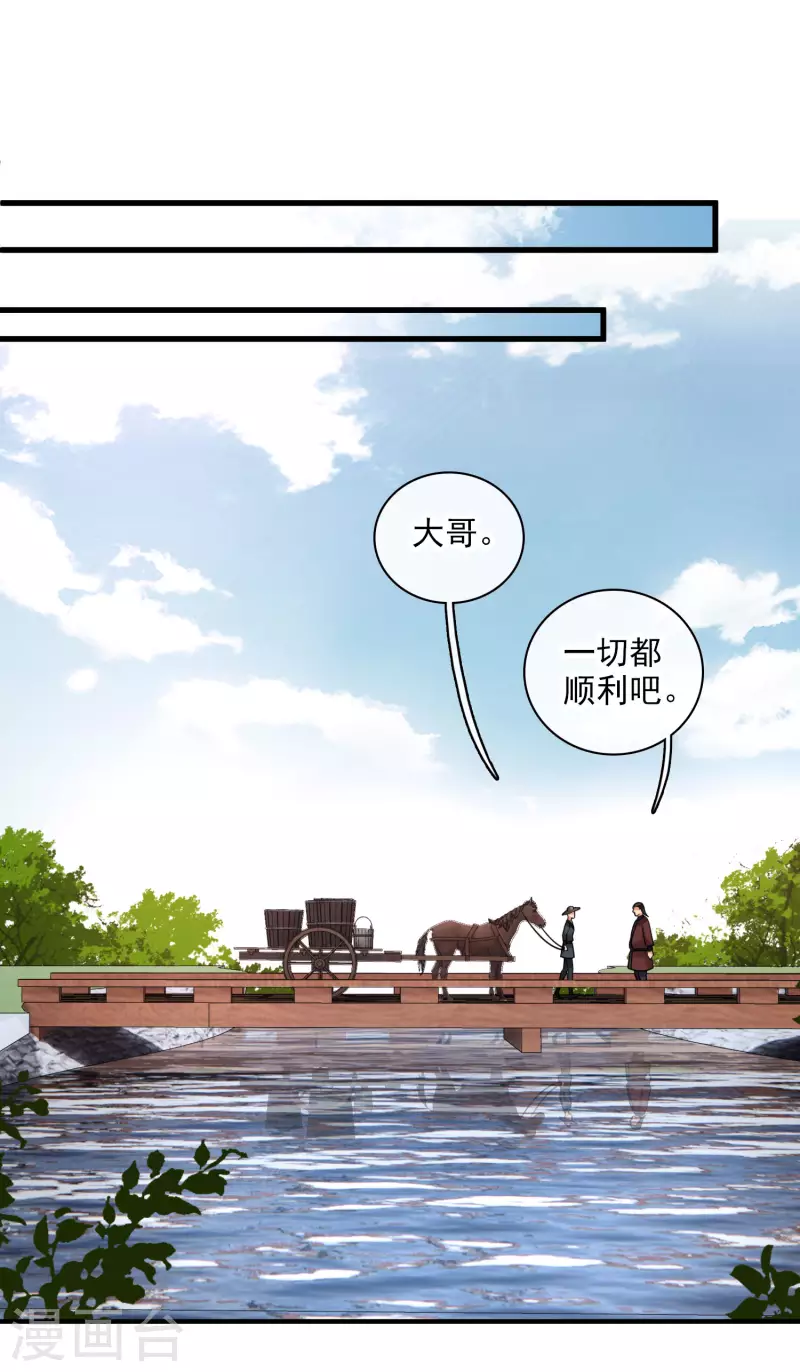 第45话 绑错了27