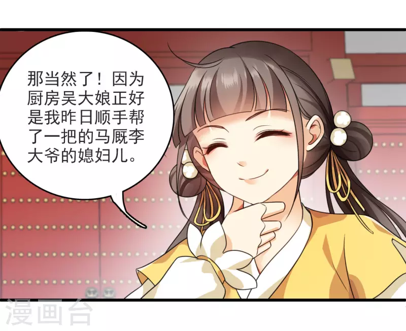 第12话 不速之客11