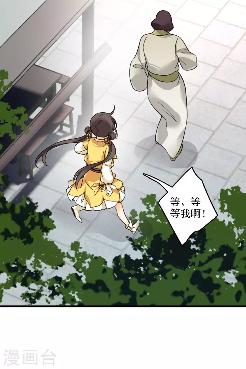 第16话 你死定了！23