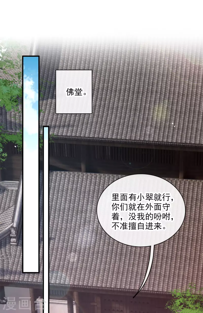 第27话 冰山也难过“美人”关7