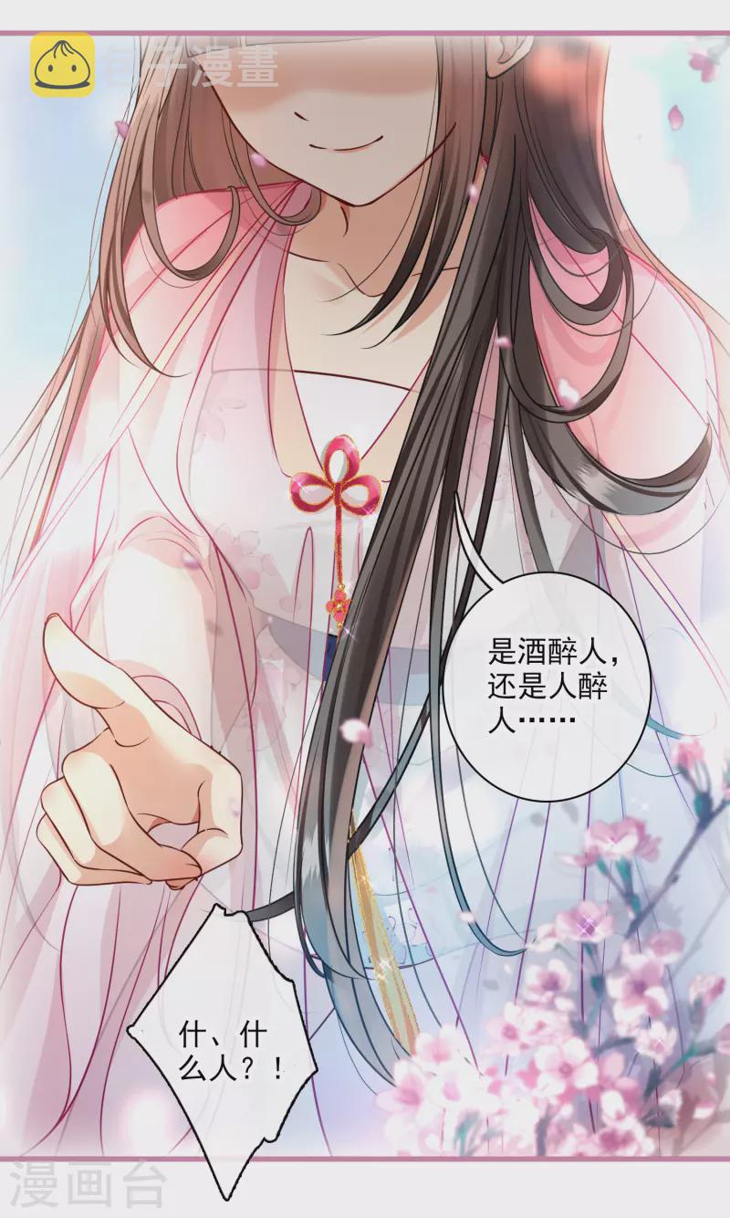 第41话 “噩梦”6