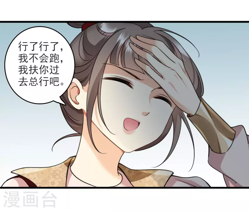 第6话 你骗我16