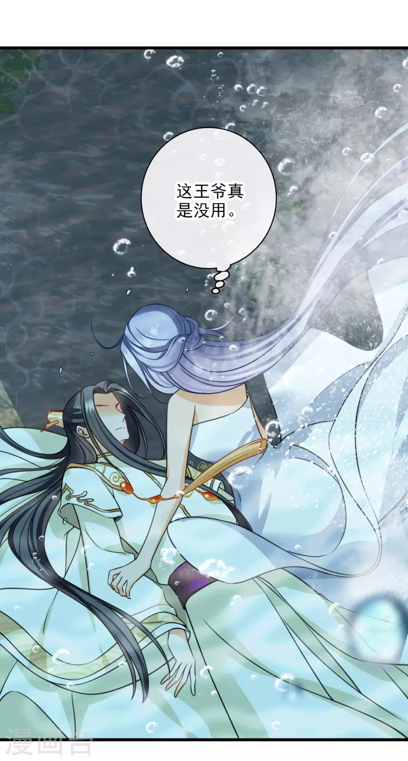 第19话 王爷你有诈10