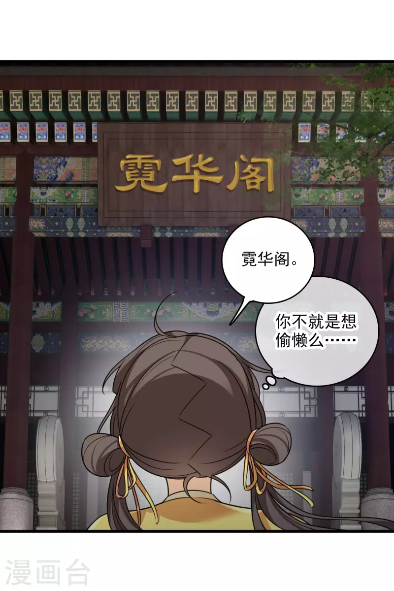 第16话 你死定了！28