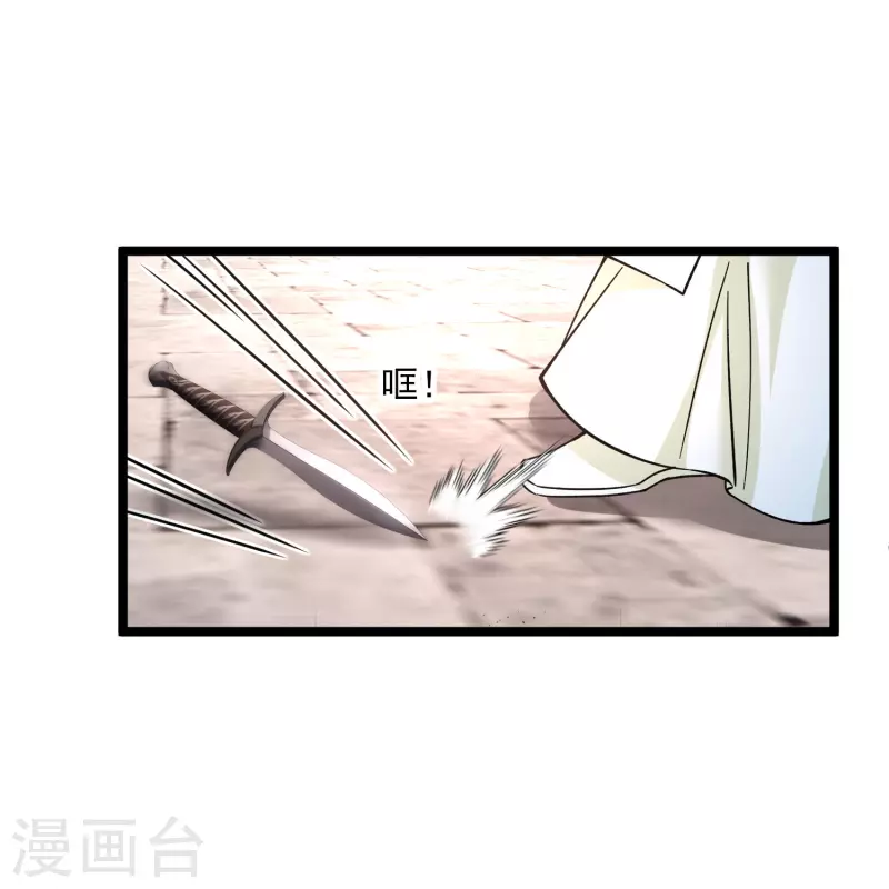 第77话 苏苏的不信任7