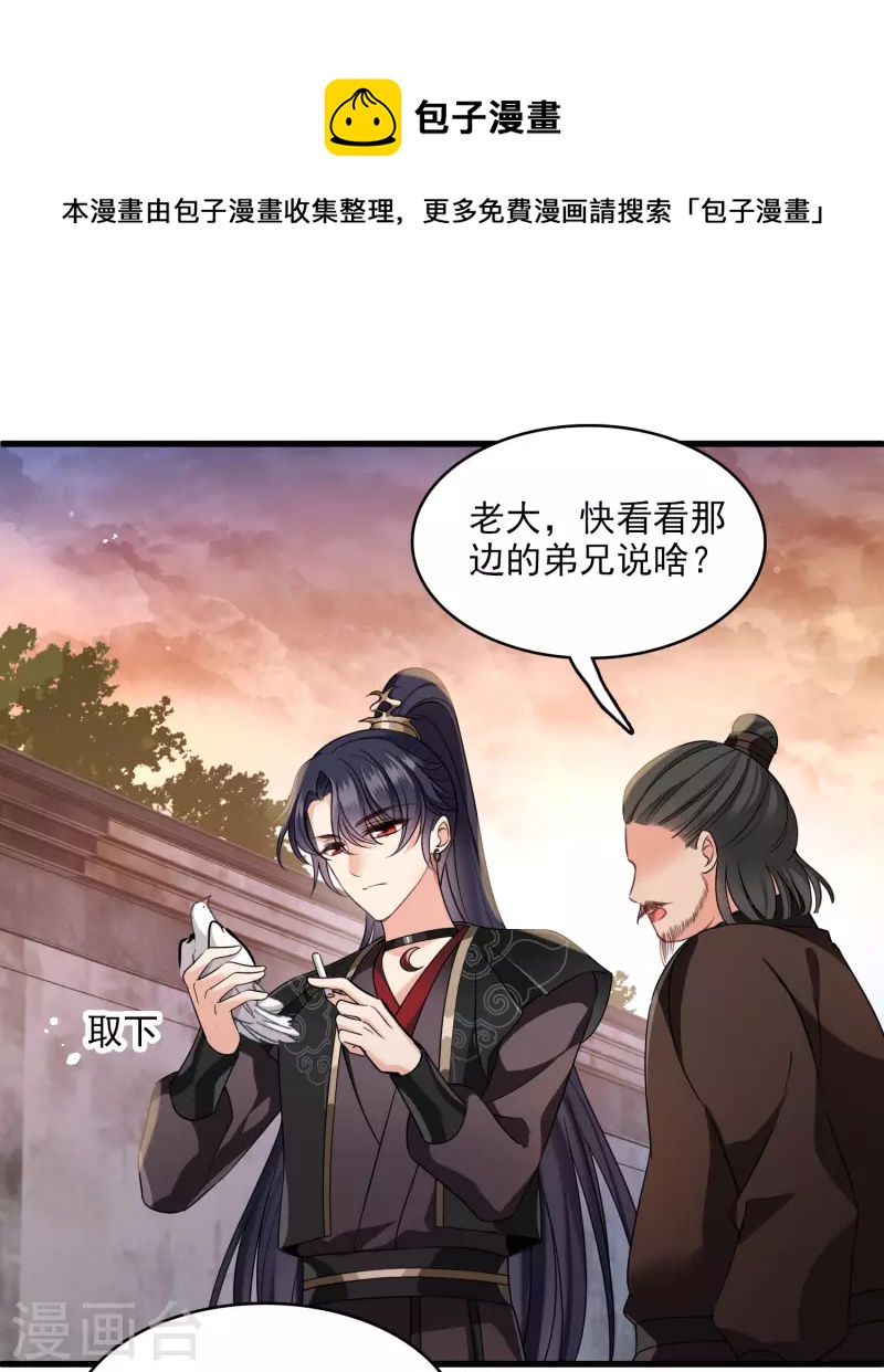 第24话 忘记锁门了14