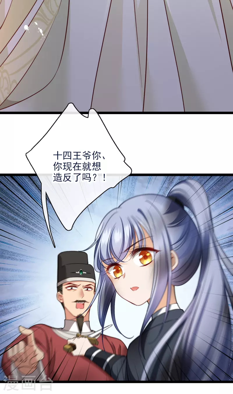 第88话 就凭你吗？18