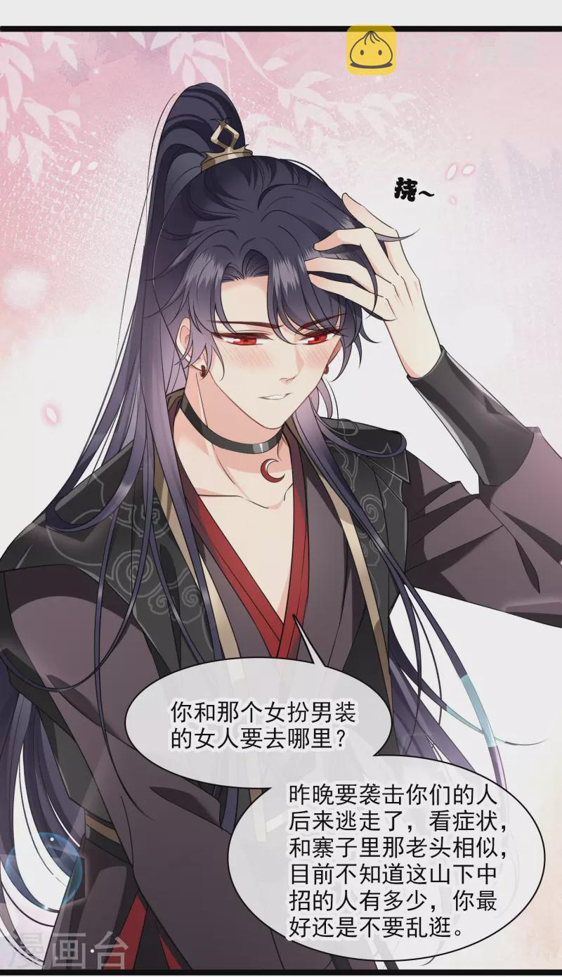 第100话 王妃？！16