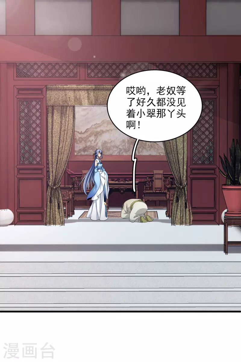 第21话 姑娘你没事吧30
