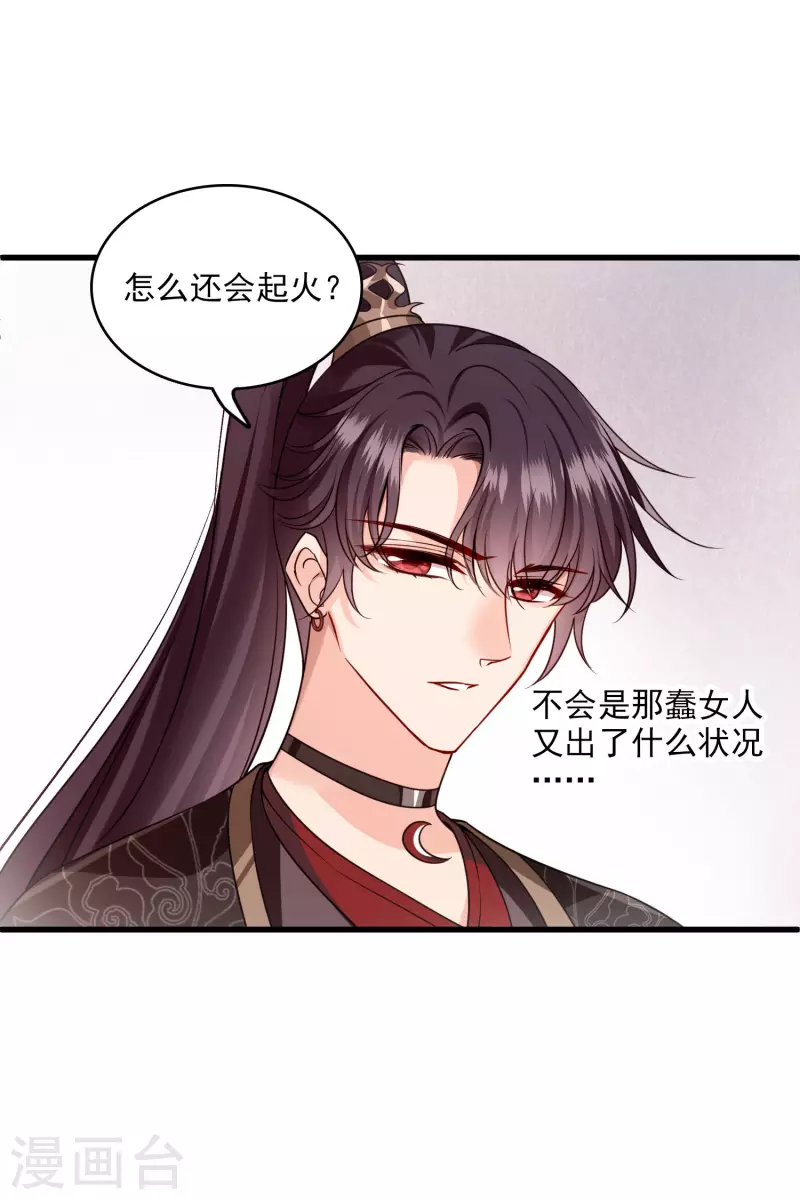 第38话 修阳归来14