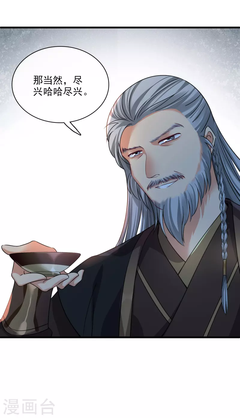 第52话 赶鸭子上架16
