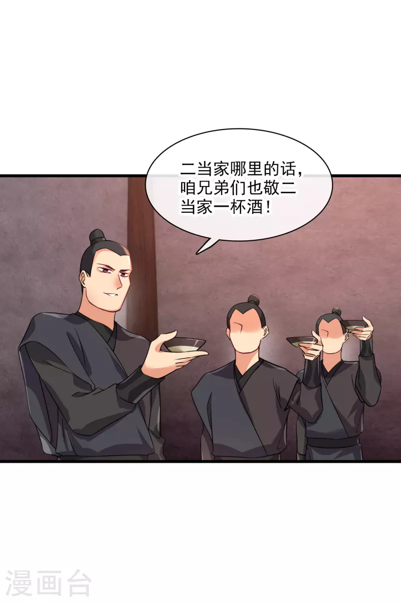 第52话 赶鸭子上架11