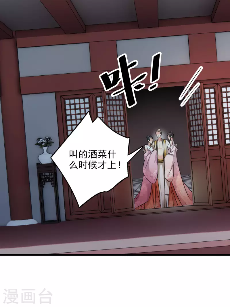 第33话 蠢女人，这里交给你5