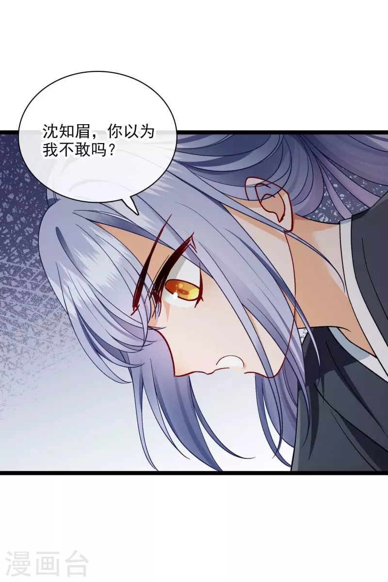 第73话 我要你整个沈家都逃不掉！19