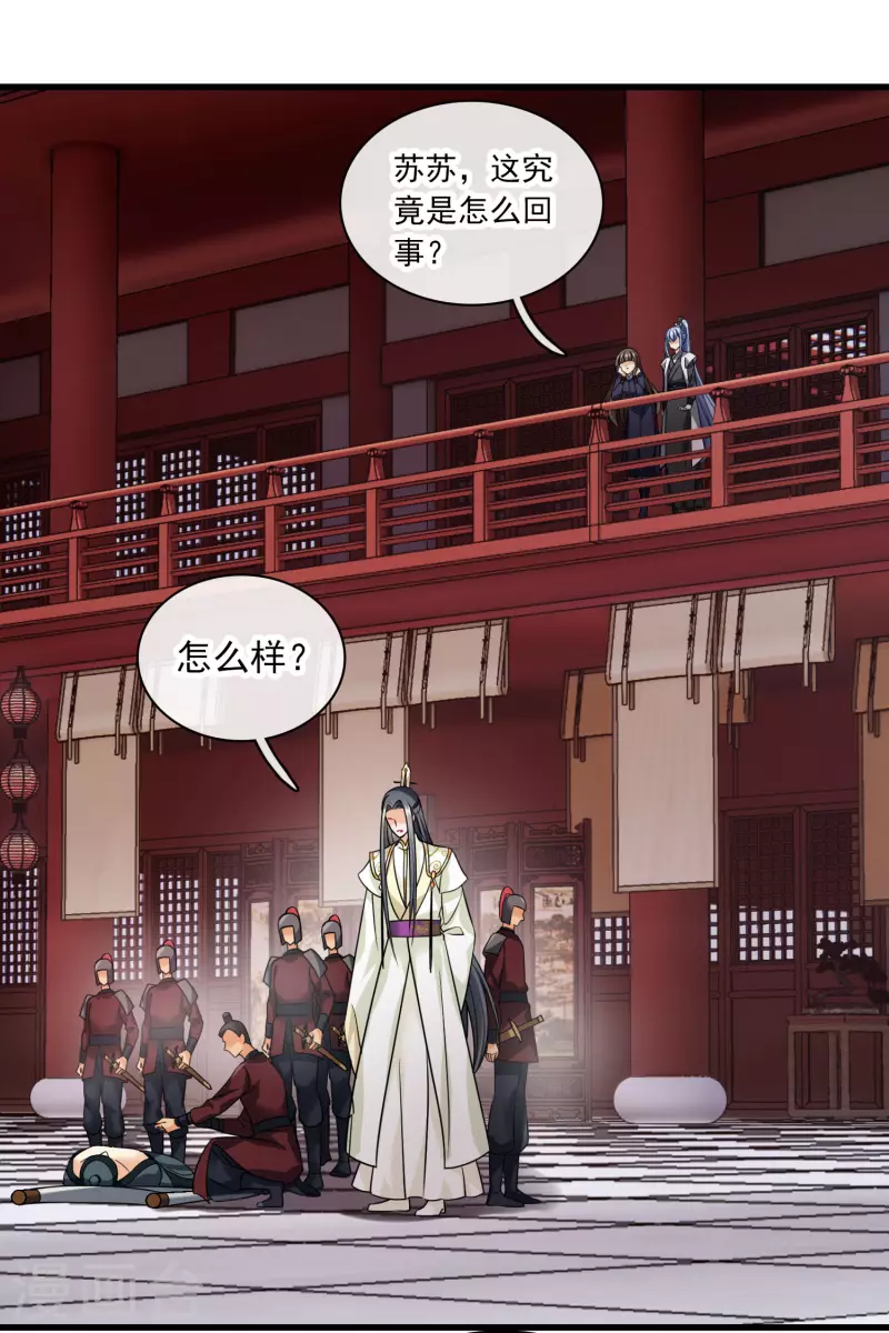 第34话 王妃呢12