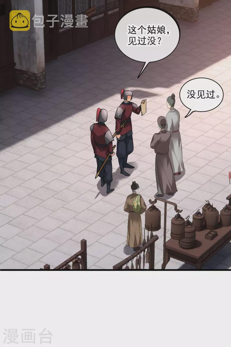 第48话 被迫还债30