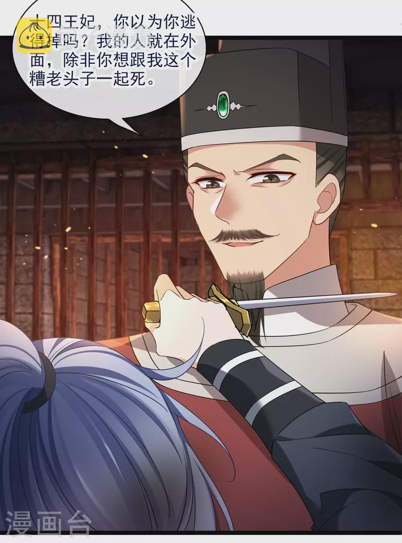 第88话 就凭你吗？9