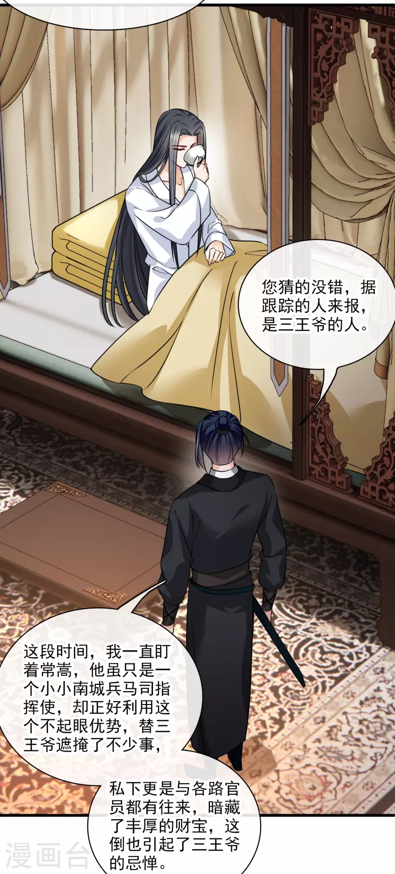 第40话 苏苏观察日记8
