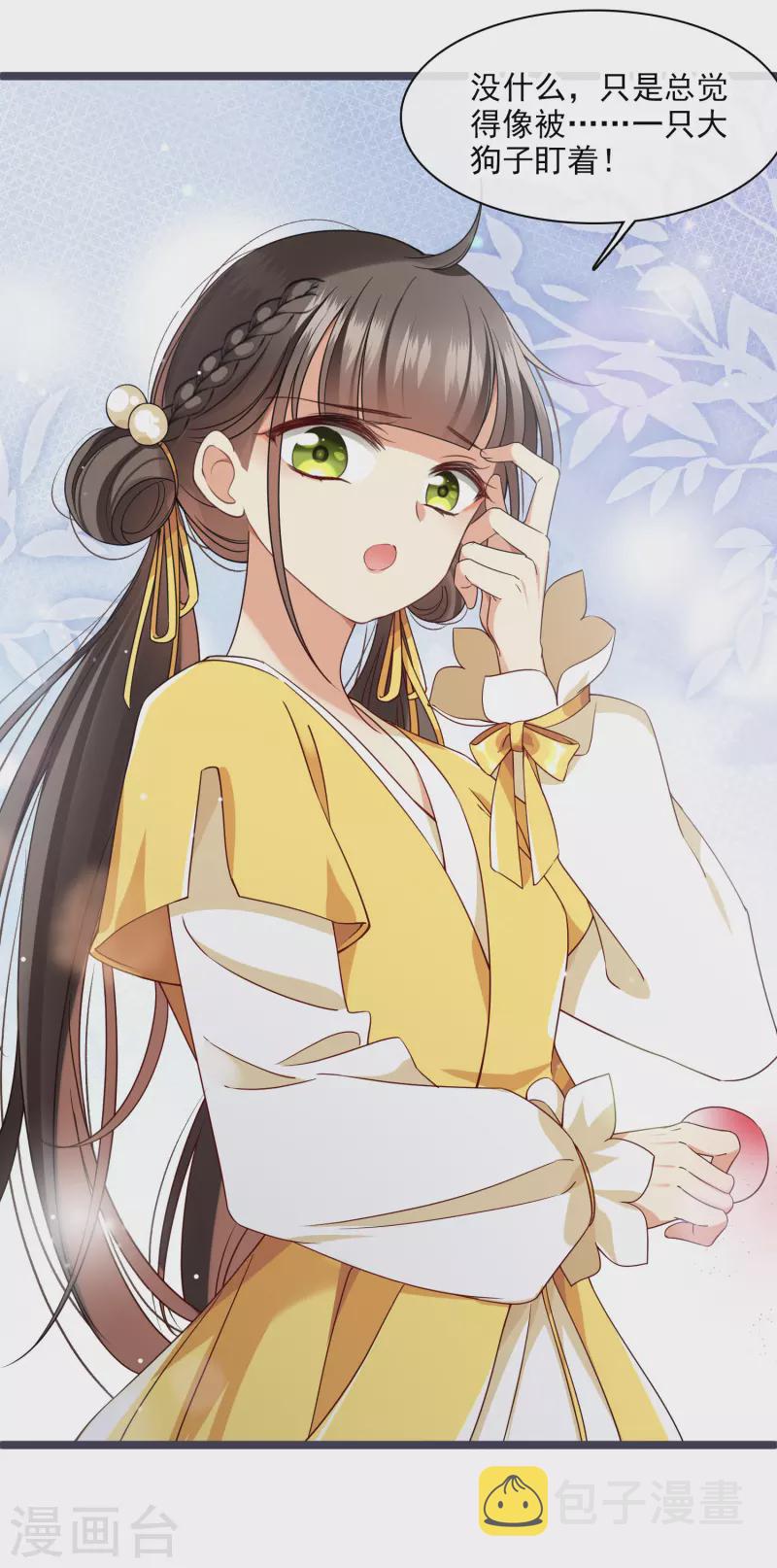 第96话 被……一只大狗子盯着！35