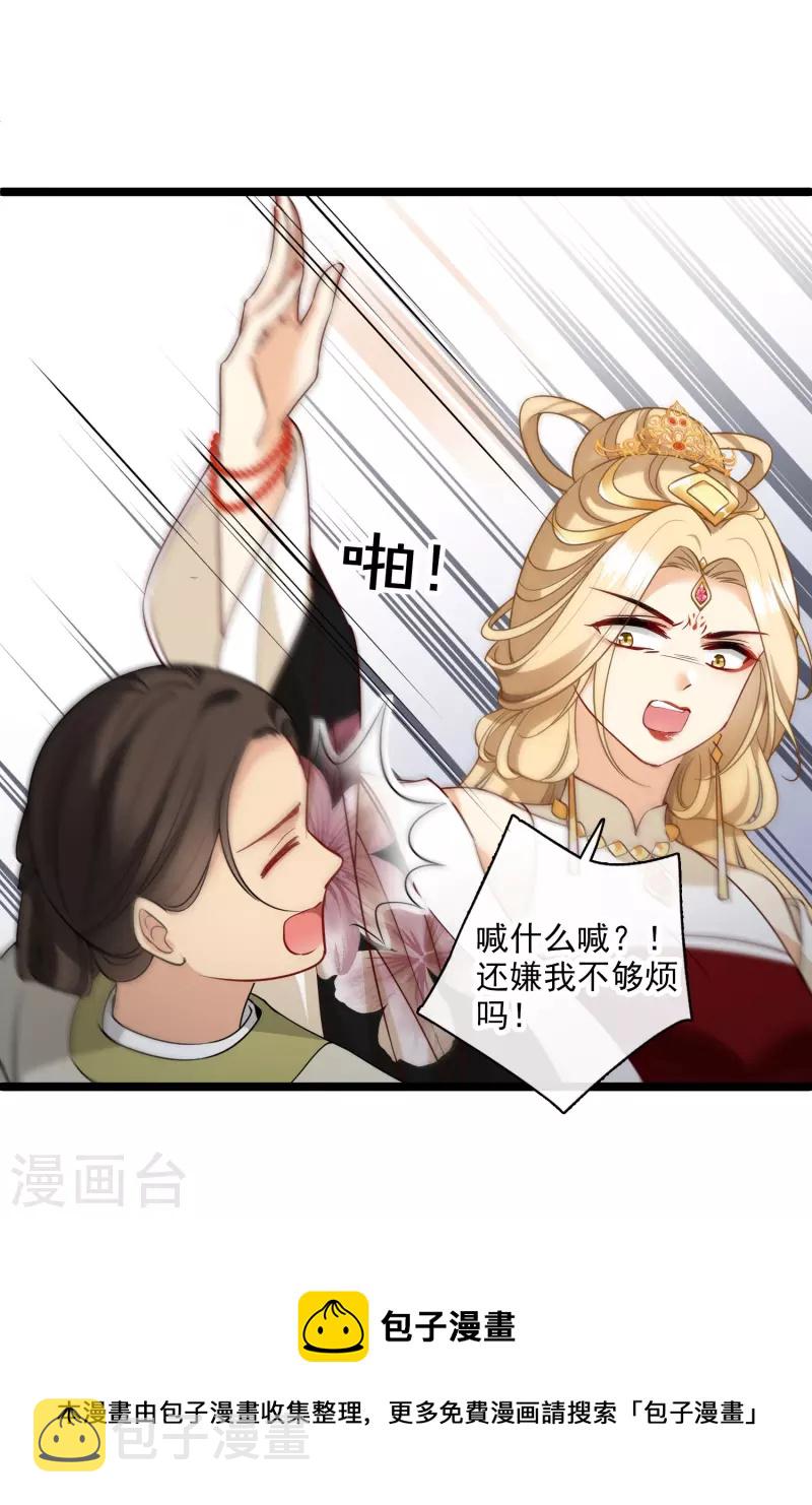 第68话 别想逃8