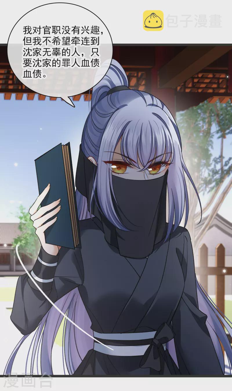 第80话 丸子被袭6