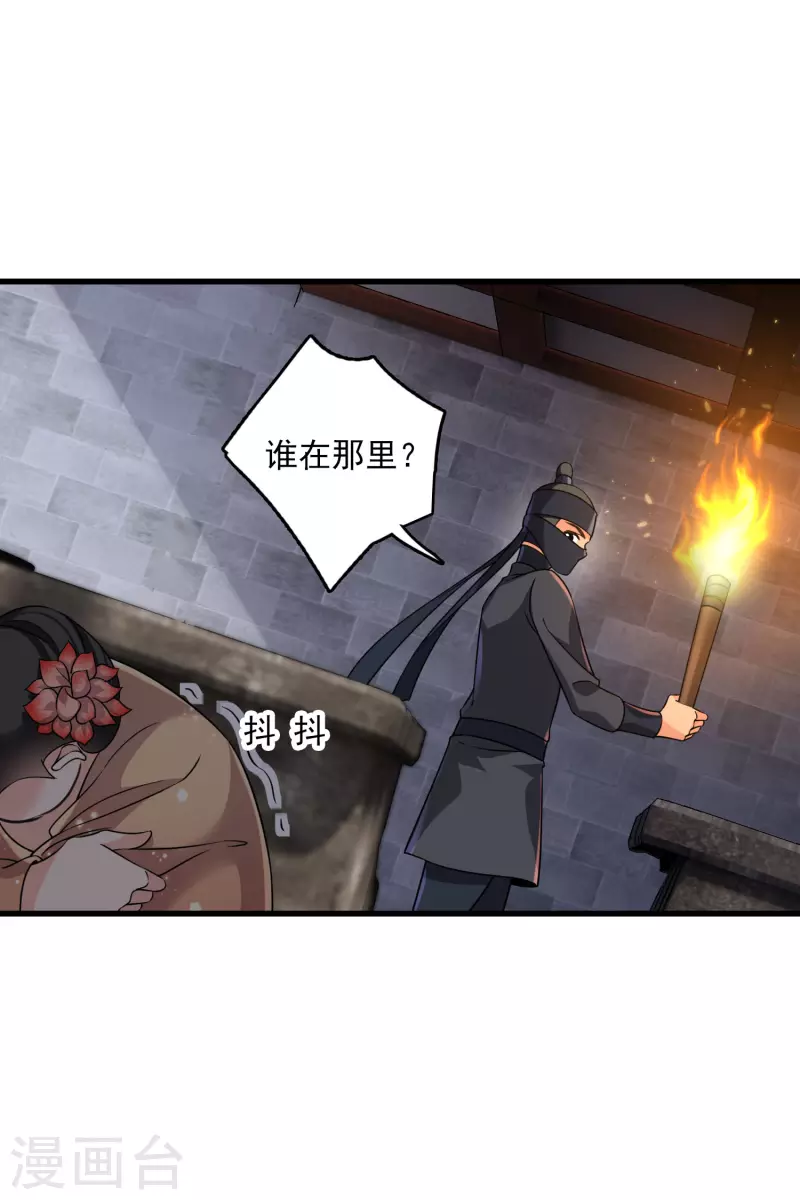 第33话 蠢女人，这里交给你15