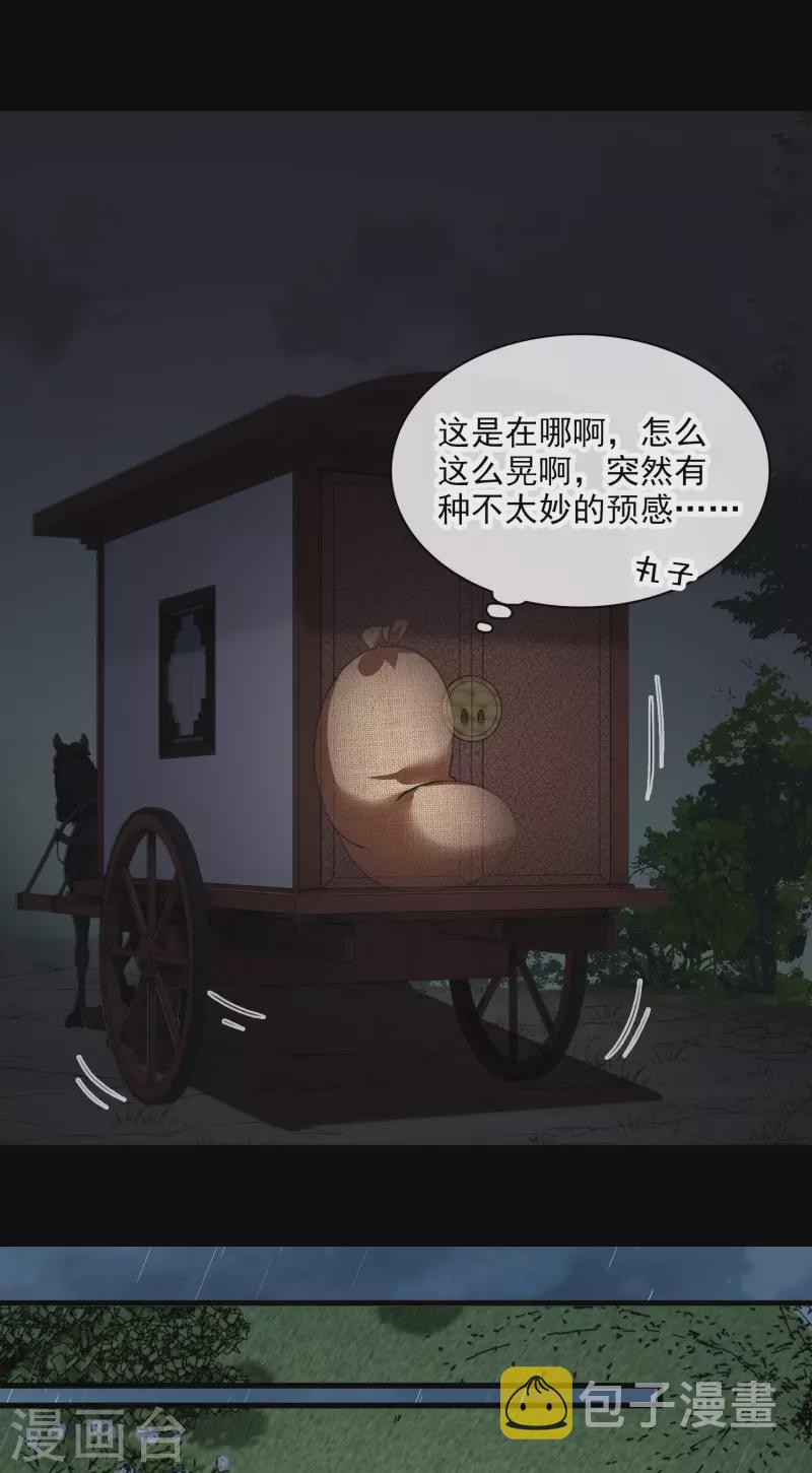 第50话 我不是唐素素15