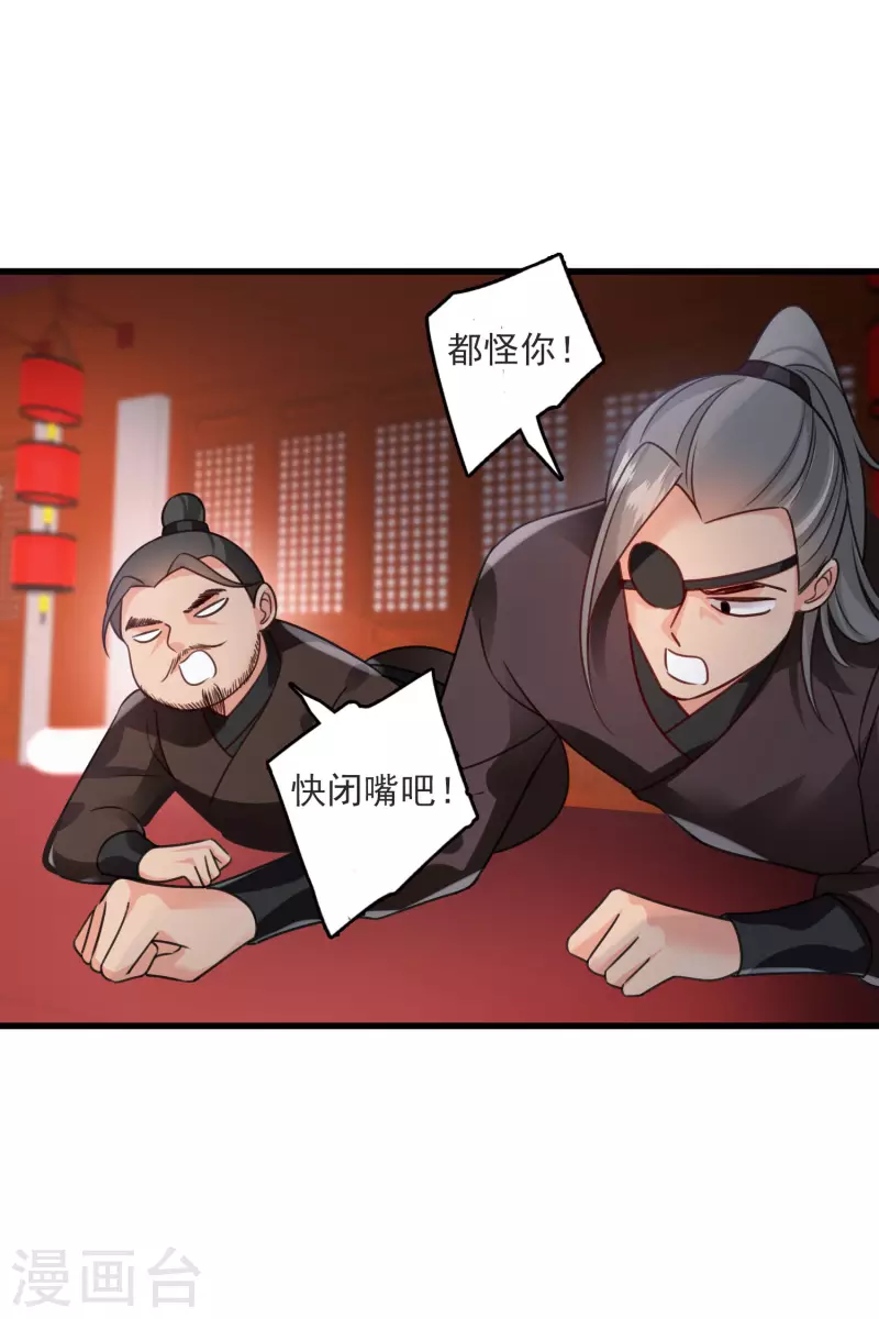第9话 入王府18