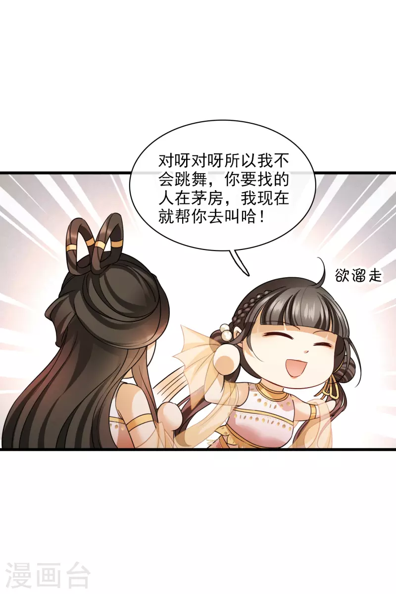 第52话 赶鸭子上架26