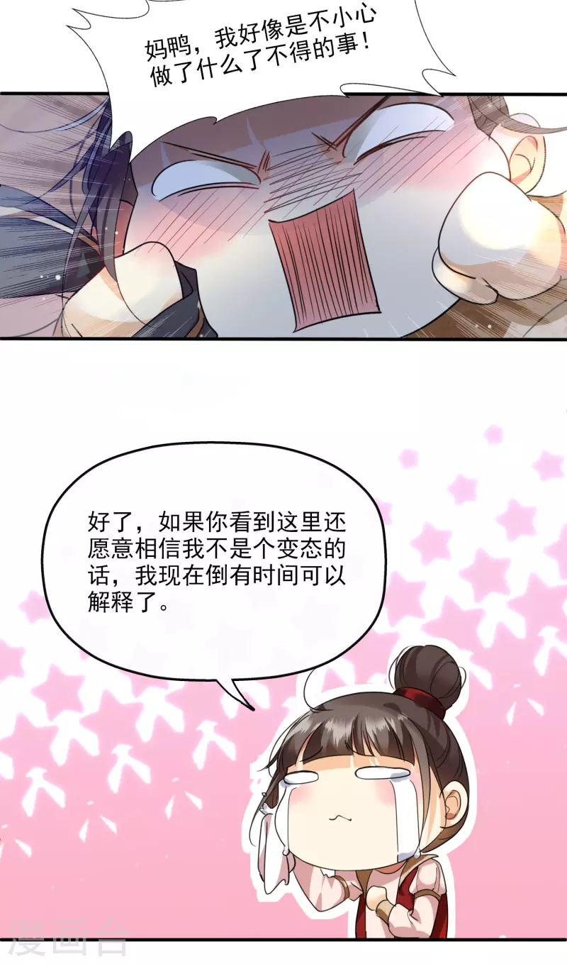 第1话 没时间解释了20