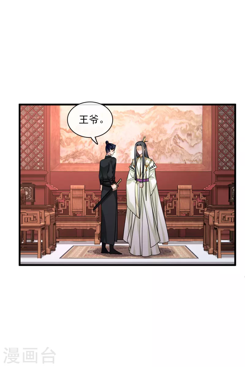 第49话 焦急的素素26