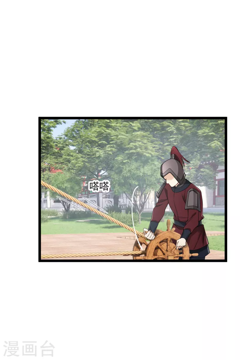第103话 等我——7