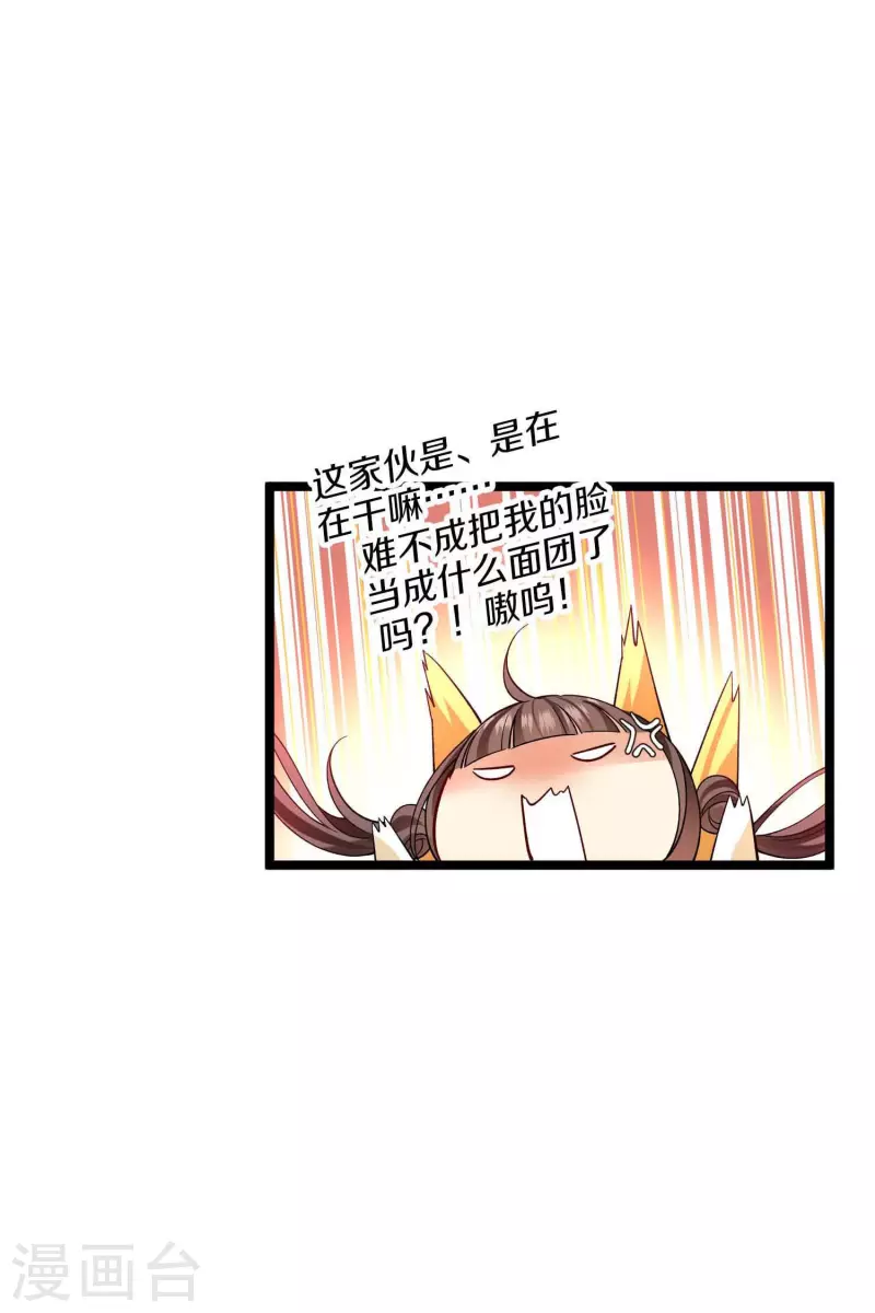 第72话 难道他要灭口！？30
