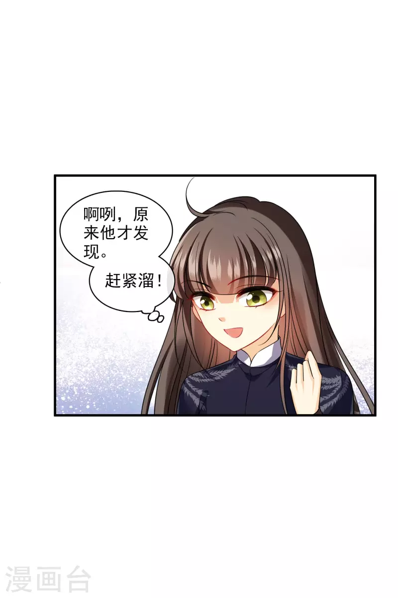第29话 好羞耻5