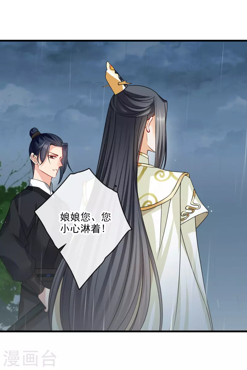 第50话 我不是唐素素23