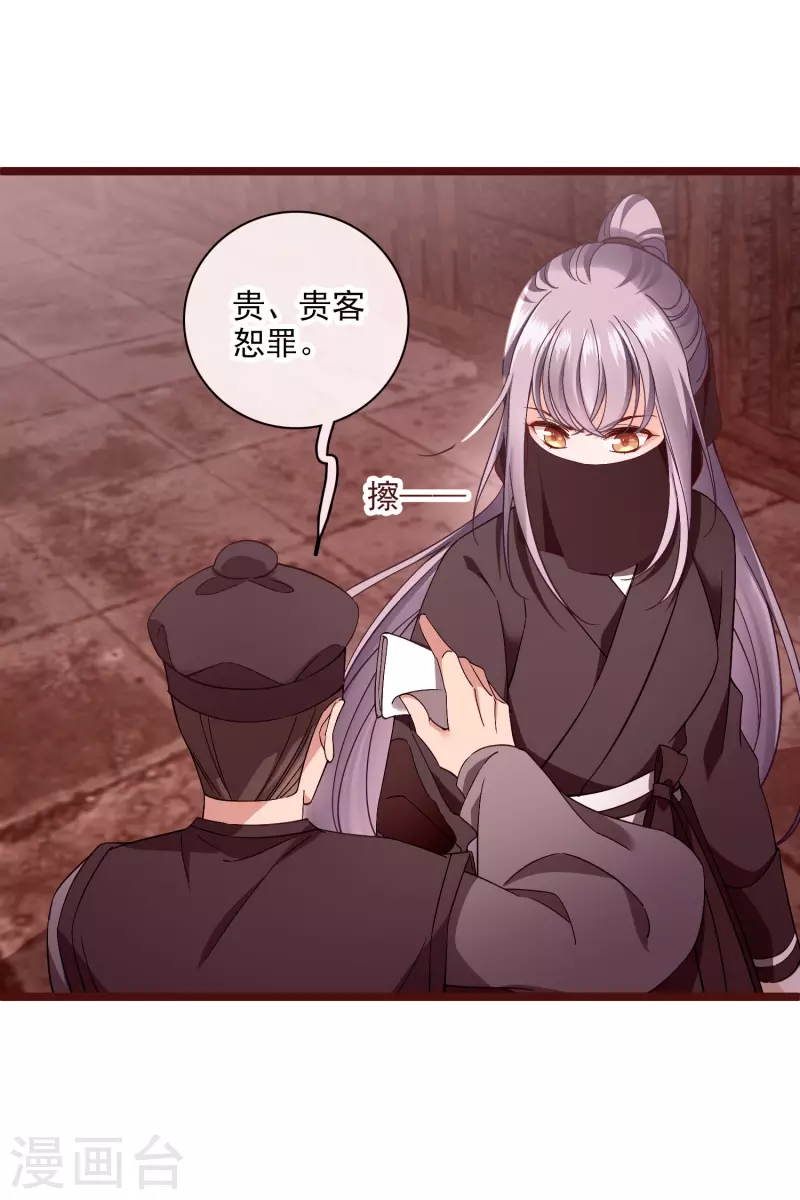 第87话 丸子还活着28