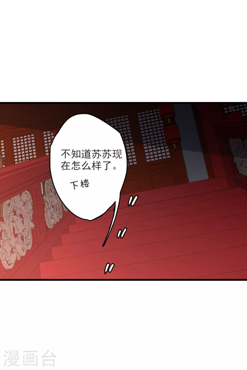 第7话 我要你13