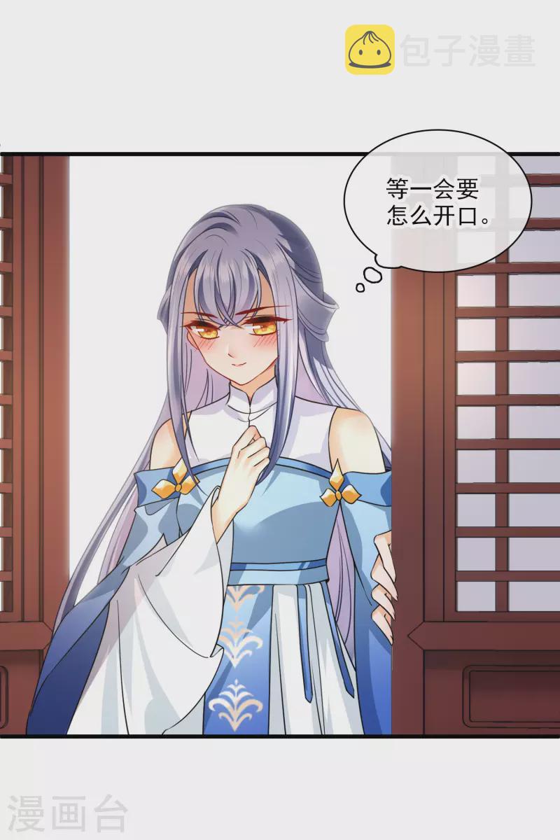 第44话 她便是她21