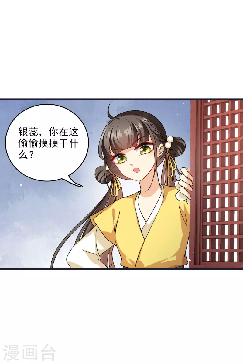 第26话 同一个地方：绮梦阁10
